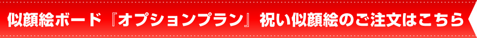 ご購入はこちら