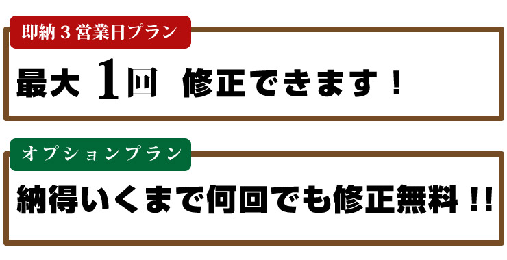 修正回数について